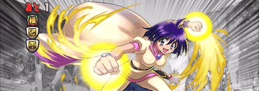 根性-ファンタジアレジェンドチャレンジ