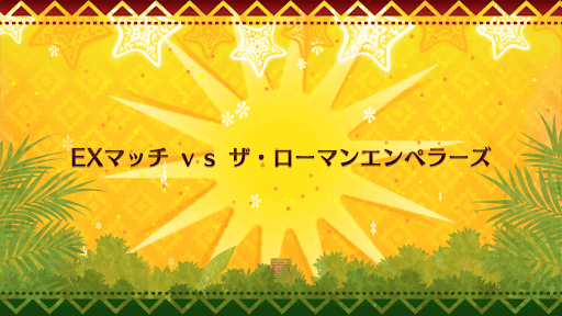 fgo-クリスマス2018_EX6