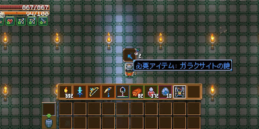 鍵鋳造作業台の使い道_鍵のかかった宝箱