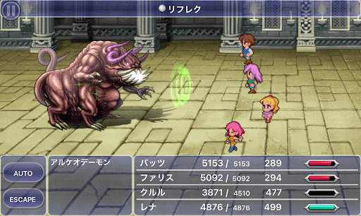 FF5_封印の神殿_地下牢_アルケオデーモン_リフレク_自身へのデス防げる