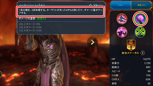 HPを失っている敵に攻撃するのがおすすめ