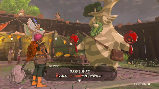 マスターソードの手がかり開始