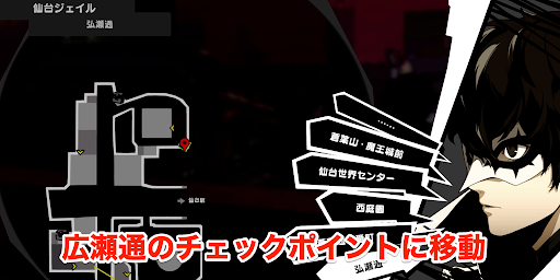 P5S_仙台のネガイ01