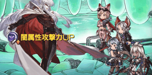 闇属性攻撃力UP