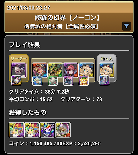 水着マリエルパーティ-機構城