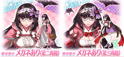 fgo-刑部姫の簡易霊衣