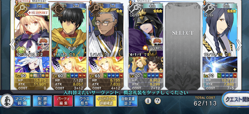 fgo-決勝「覇者級」低レア3ターン周回