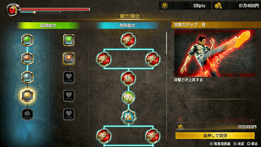 龍が如く極3_能力強化のおすすめ