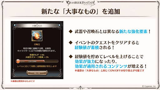 「大事なもの」