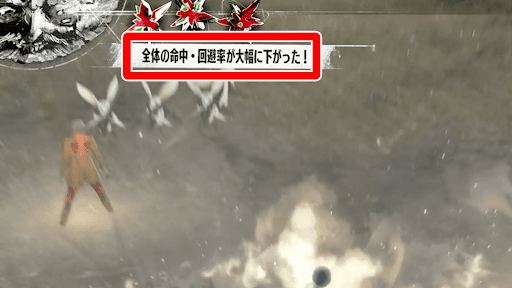 砂かけのデバフは優先して解除する