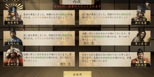 提案で入手する