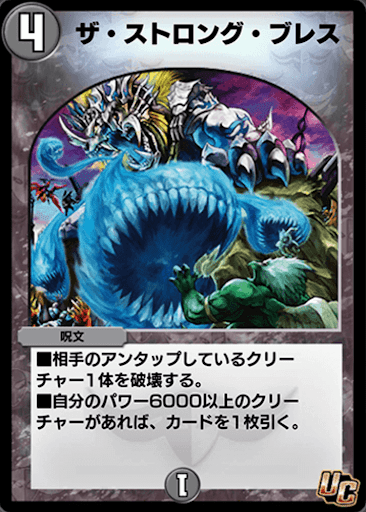 ザ・ストロング・ブレス