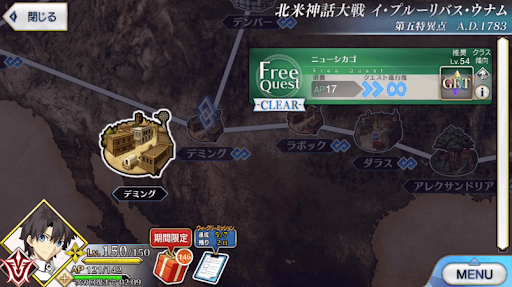 fgo-デミング「ニューシカゴ」