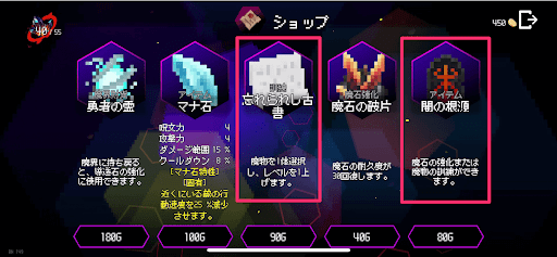 レベルアップアイテム