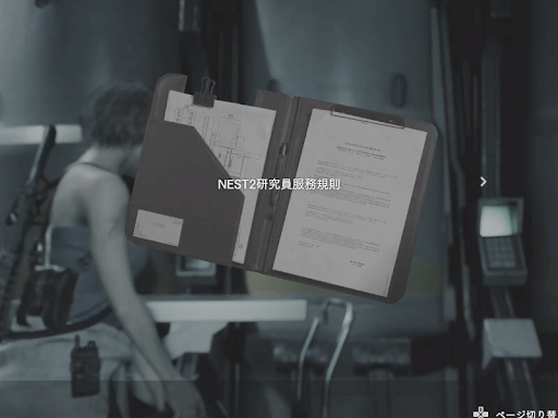 バイオRE3_NEST2研究員服務規則
