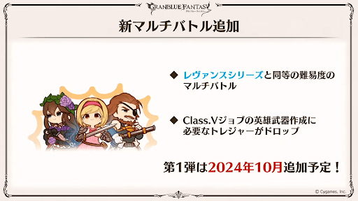 10月に新マルチ追加