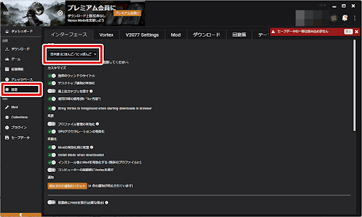 設定から言語を日本語に変える