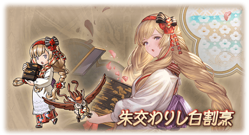 朱交わりし白割烹・アテナ