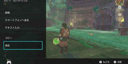 スクショや動画などを削除する