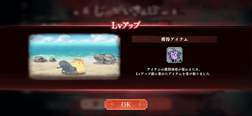 プレイヤーランクに応じて育つ