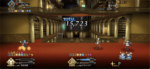 fgo-理知なしダメージ