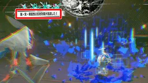 テトラブレイクで物理反射を打ち消す