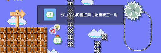 マリオメーカー2_みどりキノピオ