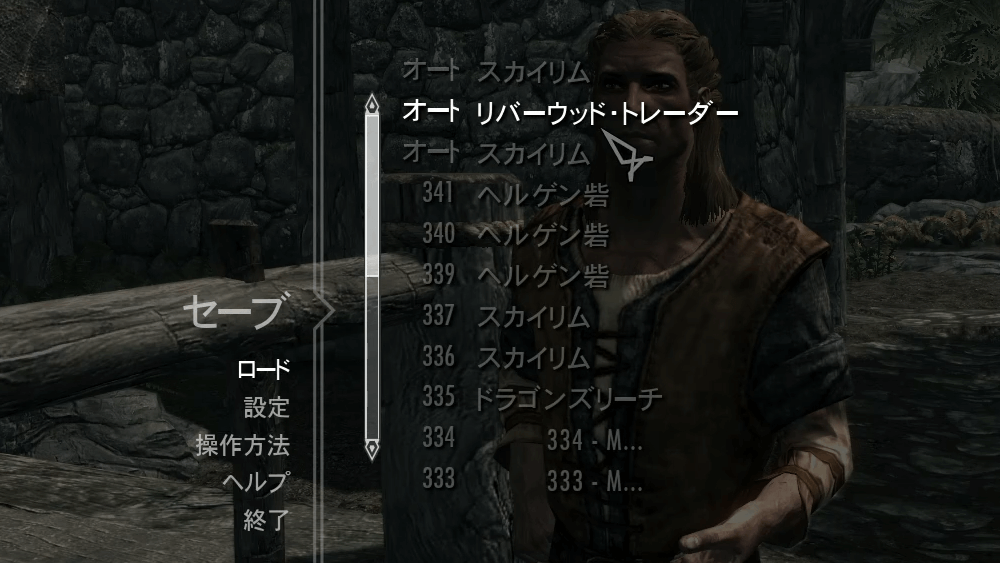 少し前のセーブデータをロードする