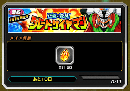 ミッション画面