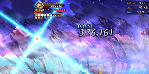 fgo-超高難易度「オンリーワン／ナンバーワン・シャイニースター」ガッツ