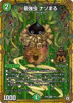 デュエプレ＿最強虫ナゾまる