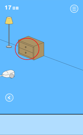 ママにゲーム隠された2_17日目