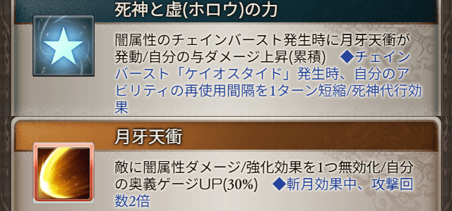 チェンバ時ディスペルが古戦場で優秀