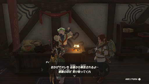 帰らぬ宿屋_クリア