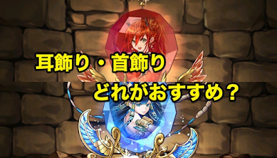耳飾りおすすめ-アイキャッチ