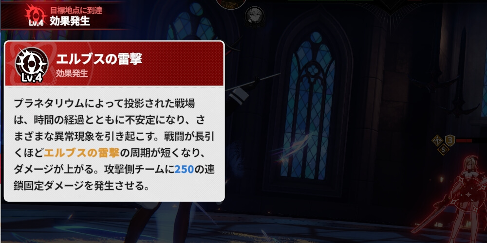 エルブスの雷撃