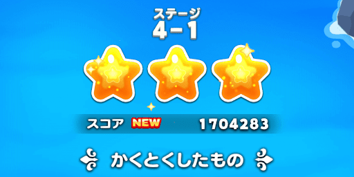 ドラ消し_スコアアタック