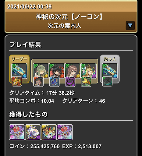 ノーチラス神秘