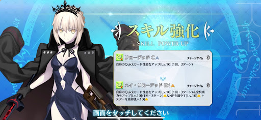 スキル強化