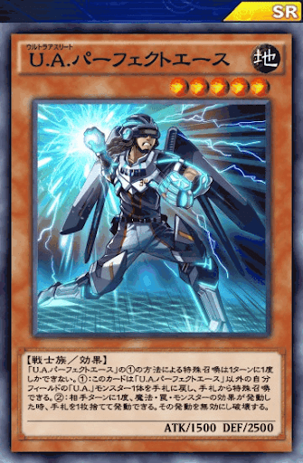 UAパーフェクトエース