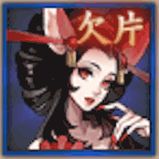 三尾の狐の欠片