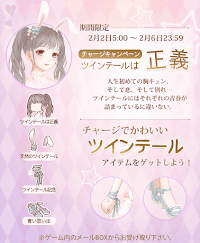 精霊たちの夜会チャージイベント