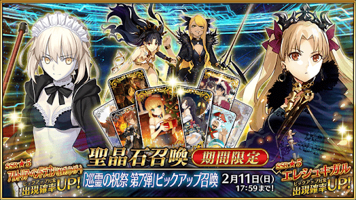 fgo-巡霊の祝祭第7弾イシュタル
