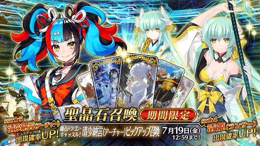 fgo-ドラゴンキャッスル清少納言