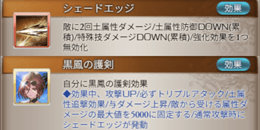 毎ターンバフを付与する敵に対して強い