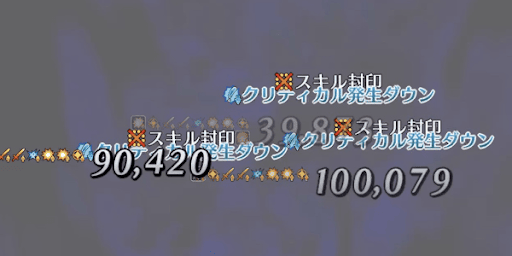  ヴリトラ＿デバフが耐久向き