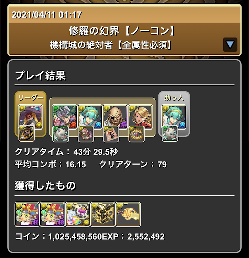 学園キオパーティ-機構城の絶対者攻略用編成