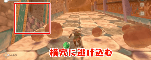 ゼルダSWS_横穴に入って岩を回避しよう