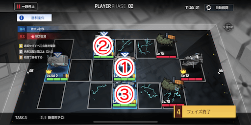 新都市テロ_手順2