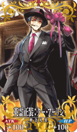 英霊正装:クー・フーリン